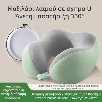 Μαξιλάρι ταξιδιού από αφρό μνήμης U-σχήματος, φορητό μαξιλάρι ύπνου για αεροπλάνο, αναδιπλώσιμο για κοιμισμένους μπρούμυτα
