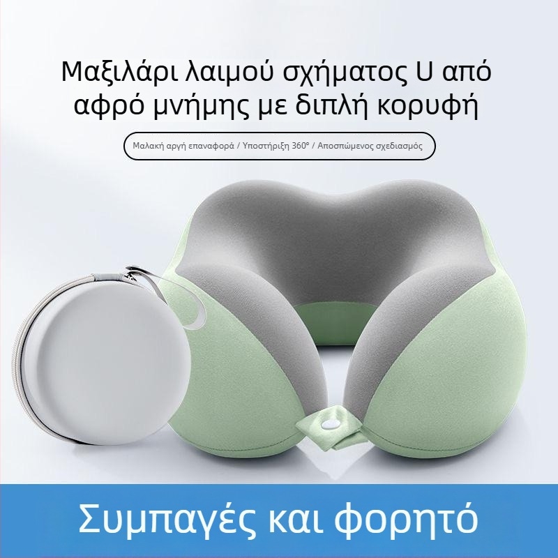 Μαξιλάρι ταξιδιού από αφρό μνήμης U-σχήματος, φορητό μαξιλάρι ύπνου για αεροπλάνο, αναδιπλώσιμο για κοιμισμένους μπρούμυτα