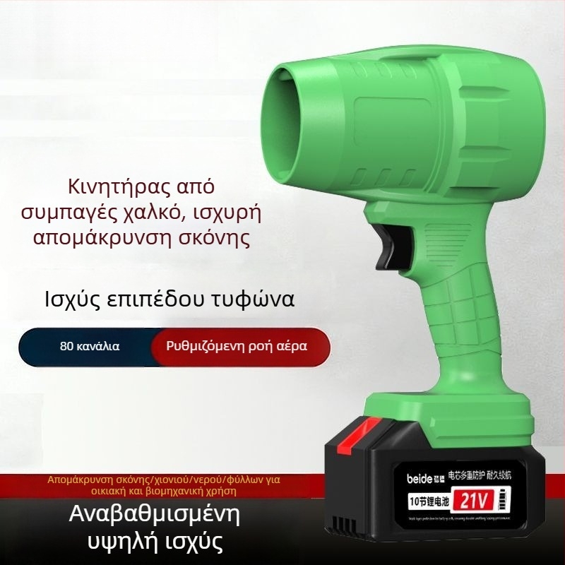 Ανεμιστήρας με μπαταρία λιθίου, κινητήρας με βούρτσες από καθαρό χαλκό, τουρμπίνι για βιομηχανική απομάκρυνση σκόνης