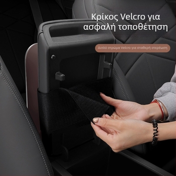 Κιβώτιο Αποθήκευσης Υποβραχιώνιο Αυτοκινήτου - Πολυλειτουργικός Εσωτερικός Οργανωτής Με Θήκη Χαρτοπετσέτας
