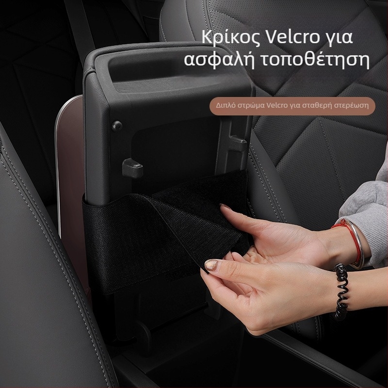 Κιβώτιο Αποθήκευσης Υποβραχιώνιο Αυτοκινήτου - Πολυλειτουργικός Εσωτερικός Οργανωτής Με Θήκη Χαρτοπετσέτας