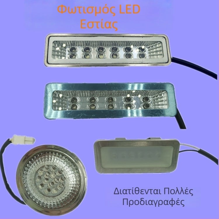 Sk–q LED φωτισμός για απορροφητήρα — καθολικό κρύο φως, ορθογώνιο ή κυκλικό λαμπτήρα, πάνελ λαμπτήρα