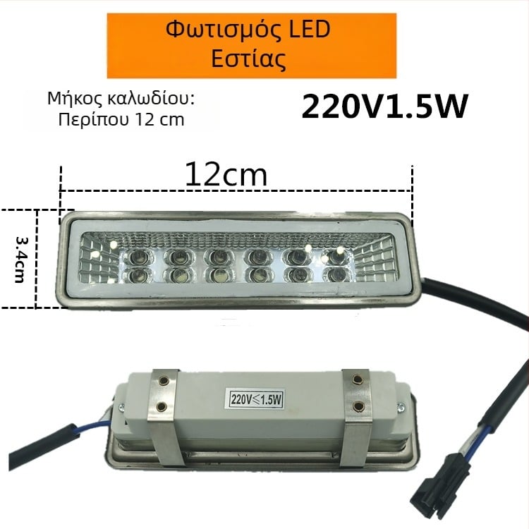 Sk–q LED φωτισμός για απορροφητήρα — καθολικό κρύο φως, ορθογώνιο ή κυκλικό λαμπτήρα, πάνελ λαμπτήρα