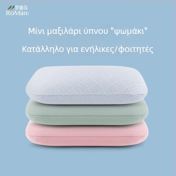 Φυσικό μαξιλάρι λατέξ για υπνάκο — φορητό, μικρό μαξιλάρι για διάλειμμα στο γραφείο (μαξιλάρι για παιδιά)