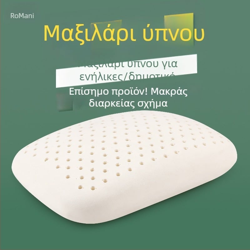 Φυσικό μαξιλάρι λατέξ για υπνάκο — φορητό, μικρό μαξιλάρι για διάλειμμα στο γραφείο (μαξιλάρι για παιδιά)