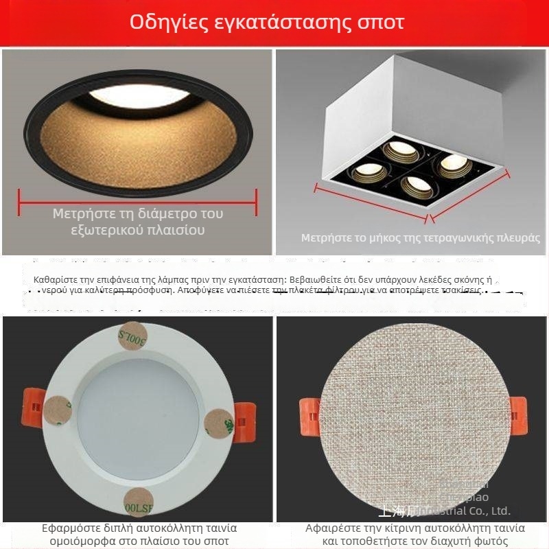 Αντιανακλαστικό κάλυμμα σκιάς για downlight/spotlight, αξεσουάρ λαμπτήρα, αυτοκόλλητο απαλού φωτισμού για προστασία ματιών μωρού