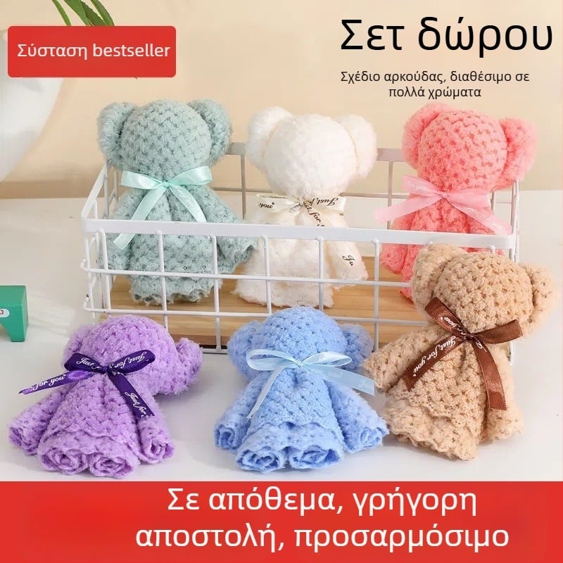 Πετσέτα με αρκουδάκι από κοραλλοβελούδο - δώρο αποφοίτησης νηπιαγωγείου, γάμου, αναμνηστικό εκδήλωσης