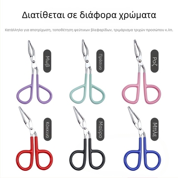 Πολυλειτουργικές πινσέτες φρυδιών και τσιμπιδάκι απομάκρυνσης τριχών, με σχήμα ράμφους, αντιολισθητικό, ανοξείδωτο ατσάλι 410