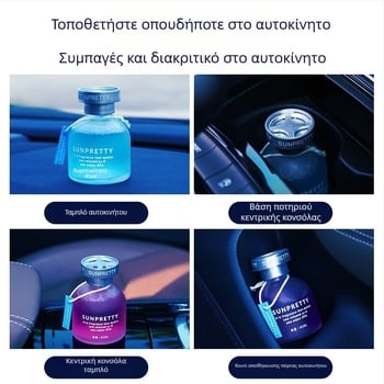 Αρωματικό αυτοκινήτου και αποσμητικό χώρου, αρωματοθεραπεία, μακράς διάρκειας λουλουδένιο άρωμα, διακόσμηση εσωτερικού αυτοκινήτου