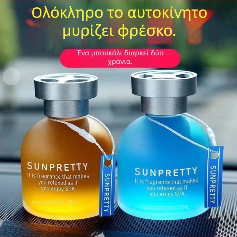 Αρωματικό αυτοκινήτου και αποσμητικό χώρου, αρωματοθεραπεία, μακράς διάρκειας λουλουδένιο άρωμα, διακόσμηση εσωτερικού αυτοκινήτου