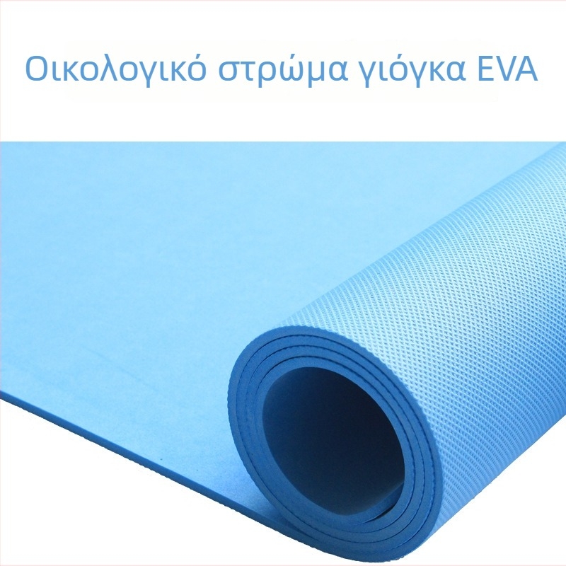 ΕVA στρώμα γιόγκα, αντιολισθητικό, ανθεκτικό στην υγρασία, πάχος 6 mm, διαστάσεις 173 × 61 cm, βάρος 250 g