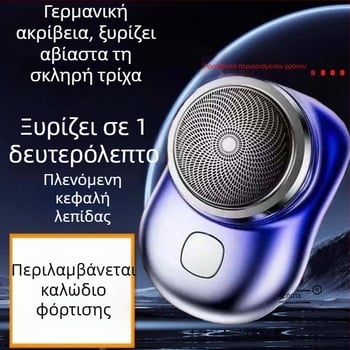 Ανδρικός ηλεκτρικός ξυριστήρας, φορητός μίνι ξυριστήρας, νέο μοντέλο 2026