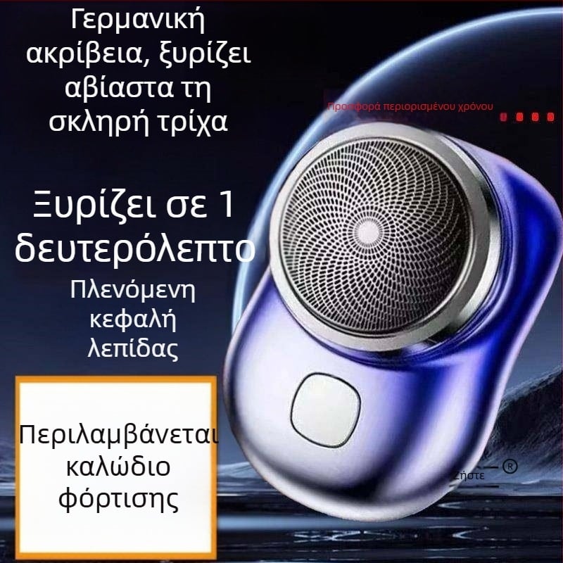 Ανδρικός ηλεκτρικός ξυριστήρας, φορητός μίνι ξυριστήρας, νέο μοντέλο 2026