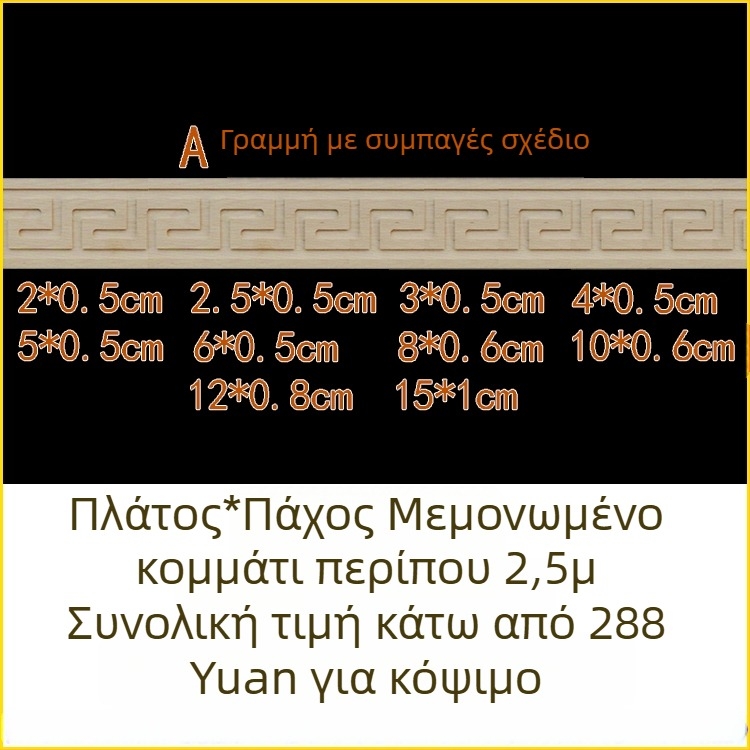 Ξύλινα γλυπτά μολντίνγκ για τοίχο και οροφή, διακοσμητικά στοιχεία σε κινεζικού στυλ, προφίλ μέσης, μοτίο Great Wall