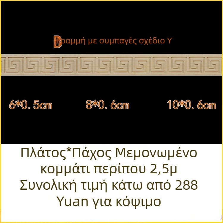Ξύλινα γλυπτά μολντίνγκ για τοίχο και οροφή, διακοσμητικά στοιχεία σε κινεζικού στυλ, προφίλ μέσης, μοτίο Great Wall