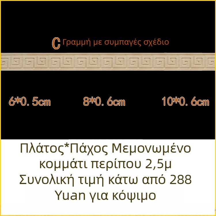 Ξύλινα γλυπτά μολντίνγκ για τοίχο και οροφή, διακοσμητικά στοιχεία σε κινεζικού στυλ, προφίλ μέσης, μοτίο Great Wall