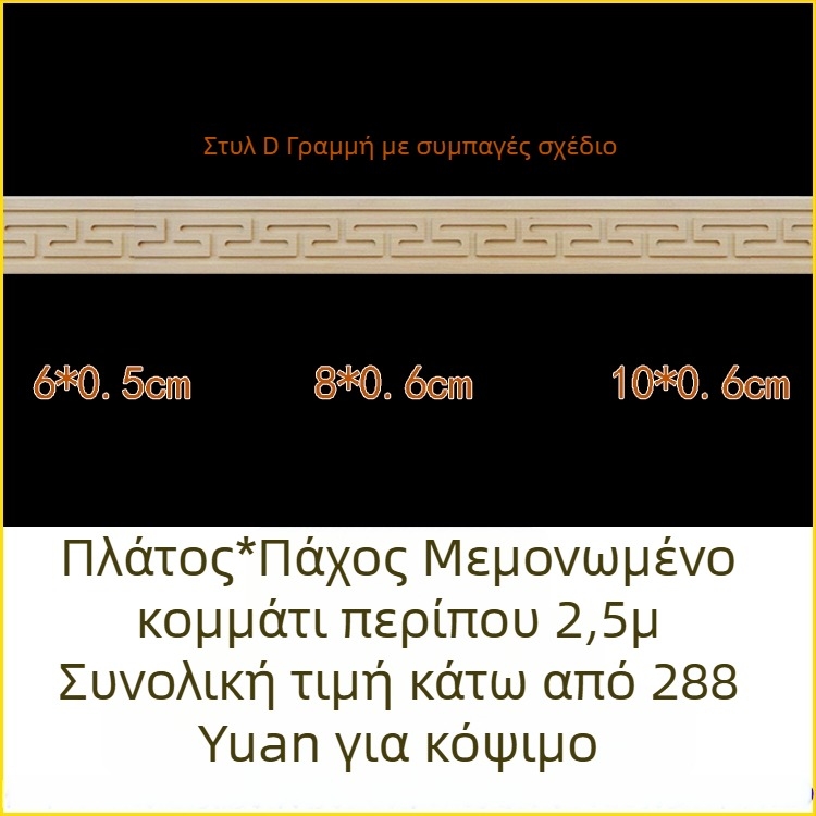 Ξύλινα γλυπτά μολντίνγκ για τοίχο και οροφή, διακοσμητικά στοιχεία σε κινεζικού στυλ, προφίλ μέσης, μοτίο Great Wall