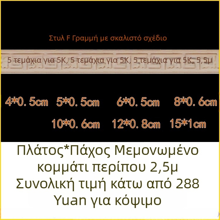 Ξύλινα γλυπτά μολντίνγκ για τοίχο και οροφή, διακοσμητικά στοιχεία σε κινεζικού στυλ, προφίλ μέσης, μοτίο Great Wall