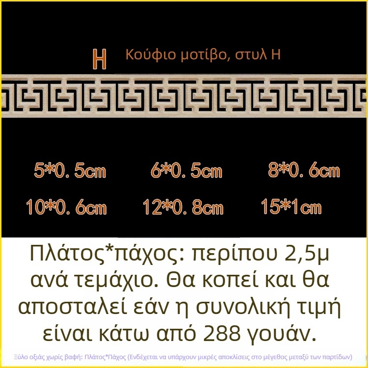 Ξύλινα γλυπτά μολντίνγκ για τοίχο και οροφή, διακοσμητικά στοιχεία σε κινεζικού στυλ, προφίλ μέσης, μοτίο Great Wall