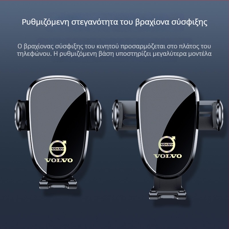 Βάση τηλεφώνου για πλοήγηση Volvo XC60, XC90, S90, V90, XC40, S60, V60