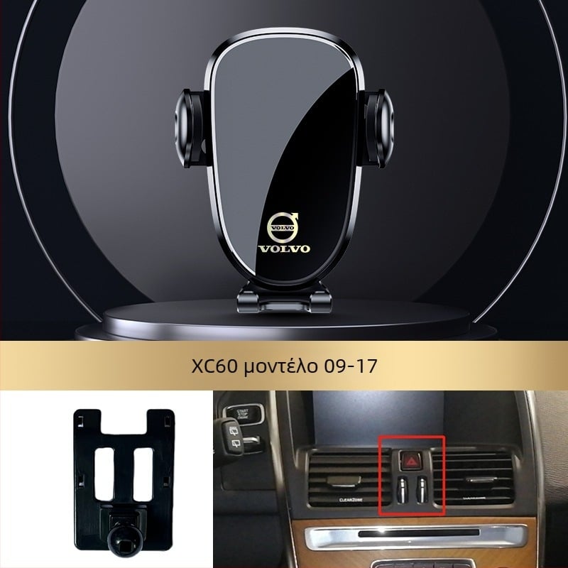 Βάση τηλεφώνου για πλοήγηση Volvo XC60, XC90, S90, V90, XC40, S60, V60