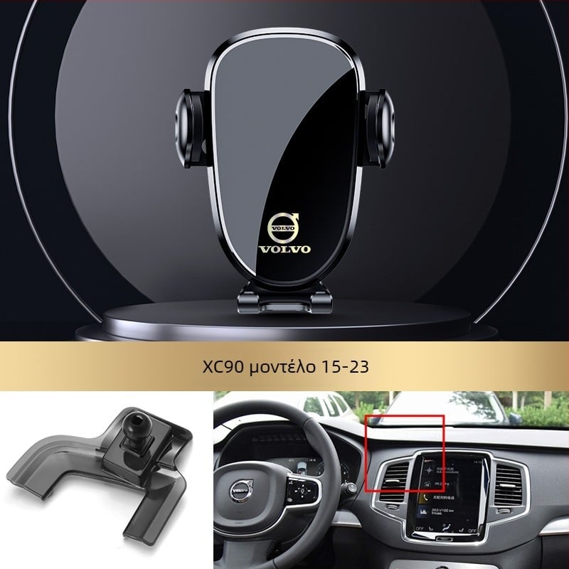 Βάση τηλεφώνου για πλοήγηση Volvo XC60, XC90, S90, V90, XC40, S60, V60