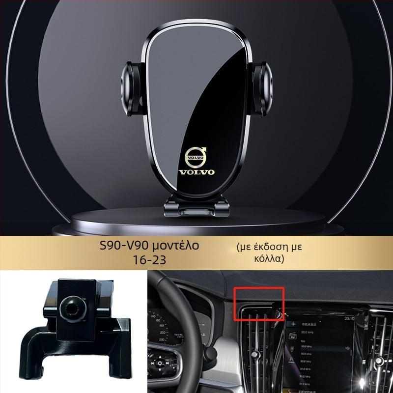 Βάση τηλεφώνου για πλοήγηση Volvo XC60, XC90, S90, V90, XC40, S60, V60