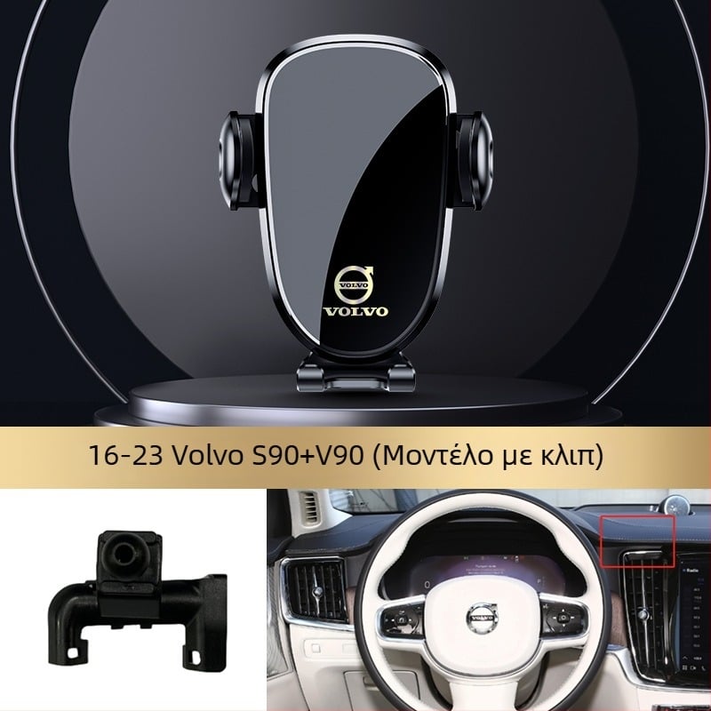Βάση τηλεφώνου για πλοήγηση Volvo XC60, XC90, S90, V90, XC40, S60, V60