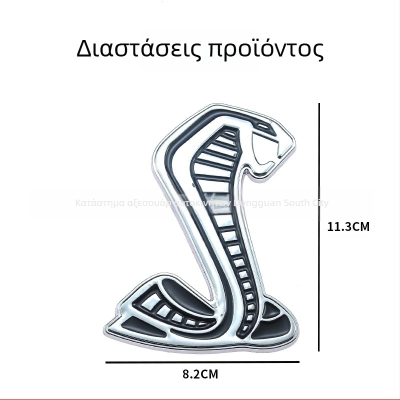 Μεταλλικό αυτοκόλλητο εμβλήματος για Ford Mustang GT500 Cobra Shelby