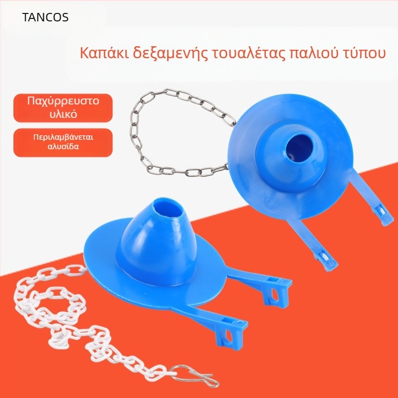Κλασικό καπάκι δεξαμενής τουαλέτας με αλυσίδα, στεγανοποιητικός δακτύλιος βαλβίνας αποχέτευσης, στεγανοποιητής νερού, εξαρτήματα δεξαμενής πλήρωσης, καθολικά
