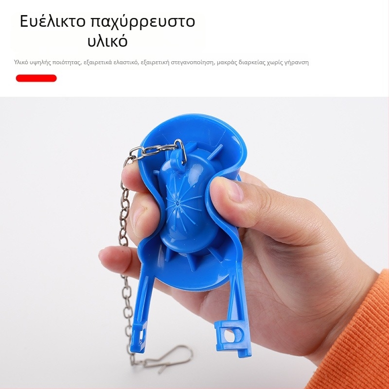 Κλασικό καπάκι δεξαμενής τουαλέτας με αλυσίδα, στεγανοποιητικός δακτύλιος βαλβίνας αποχέτευσης, στεγανοποιητής νερού, εξαρτήματα δεξαμενής πλήρωσης, καθολικά