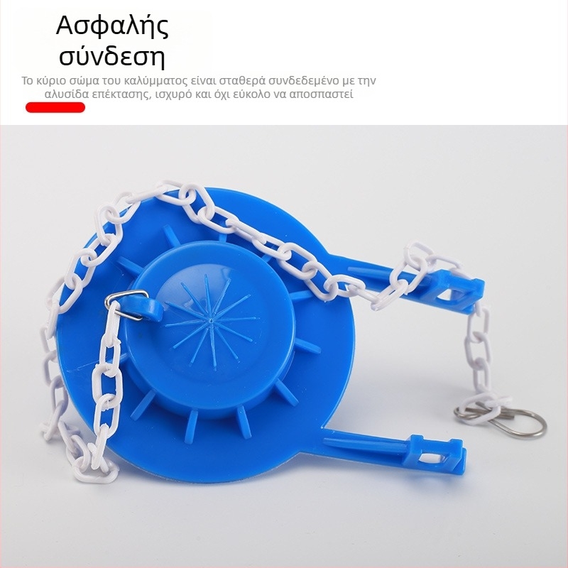Κλασικό καπάκι δεξαμενής τουαλέτας με αλυσίδα, στεγανοποιητικός δακτύλιος βαλβίνας αποχέτευσης, στεγανοποιητής νερού, εξαρτήματα δεξαμενής πλήρωσης, καθολικά