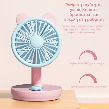 USB επαναφορτιζόμενος επιτραπέζιος μίνι ανεμιστήρας – φορητός για ταξίδια, γραφείο και φοιτητικό δωμάτιο