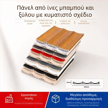 Πάνελ από ίνες μπαμπού με κυματοειδή σχεδίαση και εσωτερικό καμπύλο τόξο, διακοσμητικό πάνελ WPC για τοίχους και οροφές