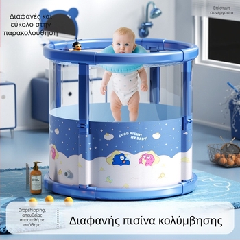 Αναδιπλούμενη μπανιέρα μωρού - διαφανής και ενισχυμένη, για νεογνά και παιδιά, εσωτερική χρήση