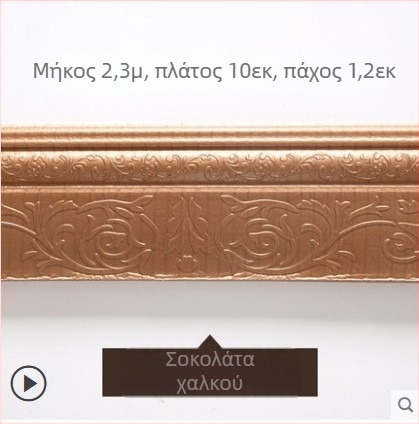 Αφρώδεις ανάγλυφες πάνελ τοίχου με αυτοκόλλητο πίσω, διακοσμητικά προφίλ τοίχου για βάση, οροφή και γωνίες
