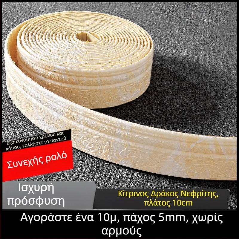 Αφρώδεις ανάγλυφες πάνελ τοίχου με αυτοκόλλητο πίσω, διακοσμητικά προφίλ τοίχου για βάση, οροφή και γωνίες