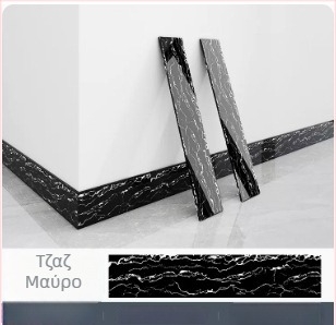 Αυτοκόλλητο PVC βάσης για τοίχο, προστατευτικό γωνίας, περβάζι παραθύρου, αδιάβροχες αυτοκόλλητες πλακίδες