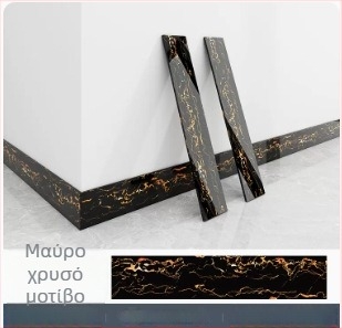 Αυτοκόλλητο PVC βάσης για τοίχο, προστατευτικό γωνίας, περβάζι παραθύρου, αδιάβροχες αυτοκόλλητες πλακίδες