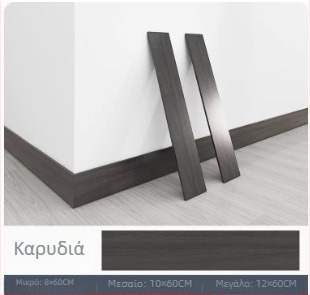 Αυτοκόλλητο PVC βάσης για τοίχο, προστατευτικό γωνίας, περβάζι παραθύρου, αδιάβροχες αυτοκόλλητες πλακίδες