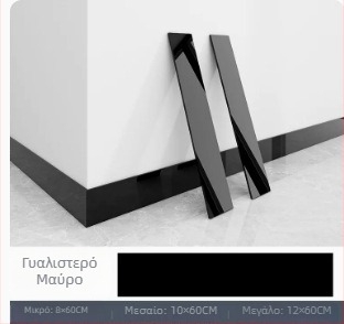 Αυτοκόλλητο PVC βάσης για τοίχο, προστατευτικό γωνίας, περβάζι παραθύρου, αδιάβροχες αυτοκόλλητες πλακίδες