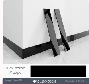 Αυτοκόλλητο PVC βάσης για τοίχο, προστατευτικό γωνίας, περβάζι παραθύρου, αδιάβροχες αυτοκόλλητες πλακίδες