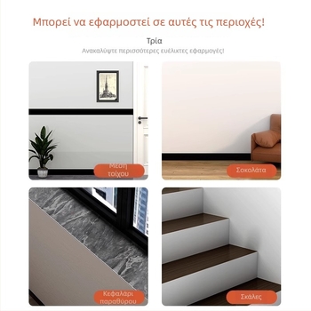 Αυτοκόλλητο PVC βάσης για τοίχο, προστατευτικό γωνίας, περβάζι παραθύρου, αδιάβροχες αυτοκόλλητες πλακίδες