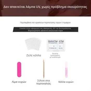 Rikaman Χειροποίητα νύχια τοποθέτησης με αυτοκόλλητα για gel μανικιούρ, αποσπώμενα – σειρά Cool Summer