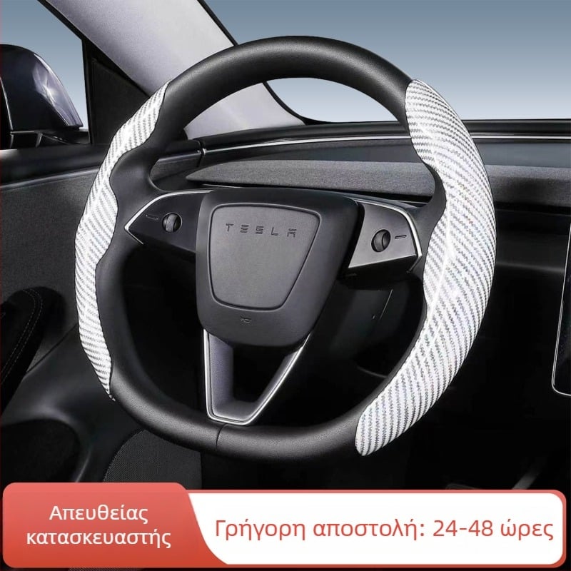 Κάλυμμα τιμονιού αυτοκινήτου με μοτίβο ανθρακονημάτων, καθολικό, για όλες τις εποχές, διάμετρος 38 cm