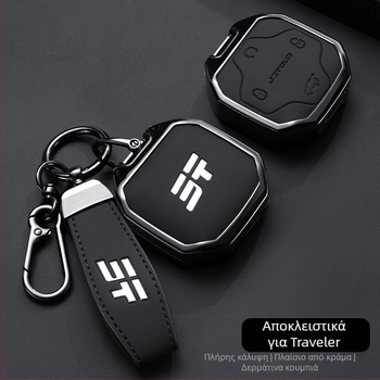 Κάλυμμα Κλειδιού Jetour Traveler 2024 με Κούμπωμα