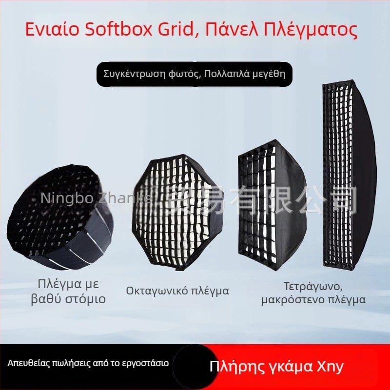Softbox με πλέγμα για φωτογράφηση σε στούντιο, οκταγωνικό-ορθογώνιο πλέγμα με μοτίβο κυψελών, βαθύς απόδοση φωτός, γρήγορη εγκατάσταση, διαχυτής φωτός και κάλυμμα φλας