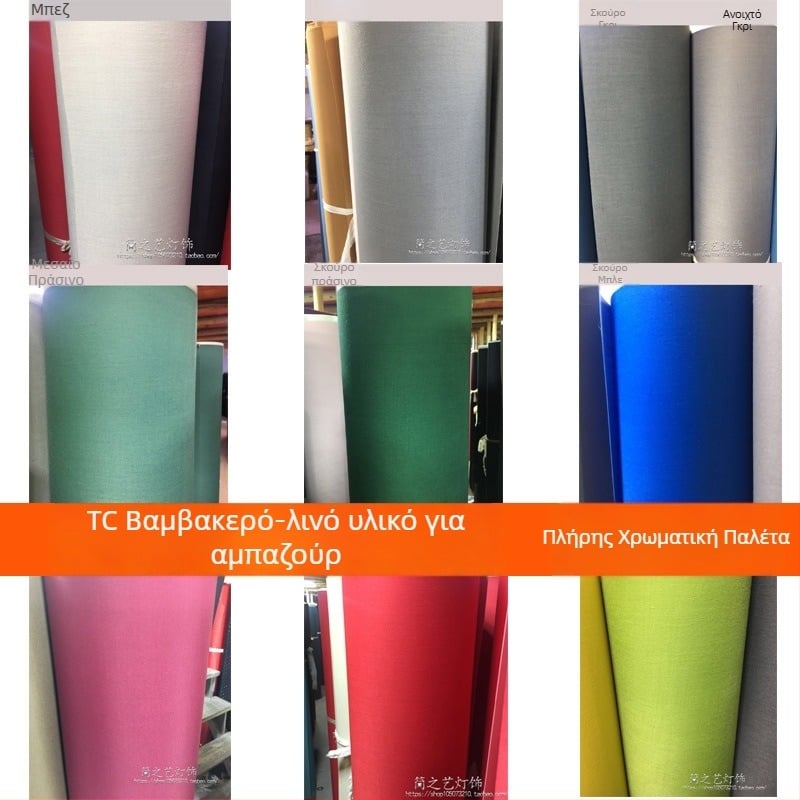 Υλικό DIY για σκιά λαμπτήρα: TC ύφασμα, περγαμηνή χαρτί, χρωματιστά υφάσματα από βαμβάκι-λεν για επιτραπέζιο φωτιστικό