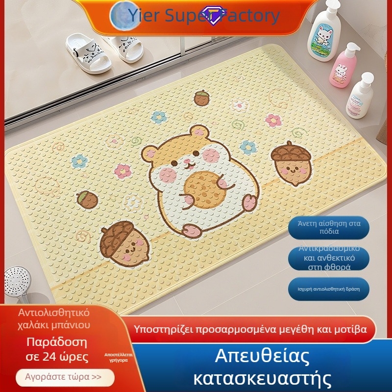 PVC χαλάκι μπάνιου αντιολισθητικό, αδιάβροχο, για ντους, με σχέδιο καρτούν, UV εκτύπωση