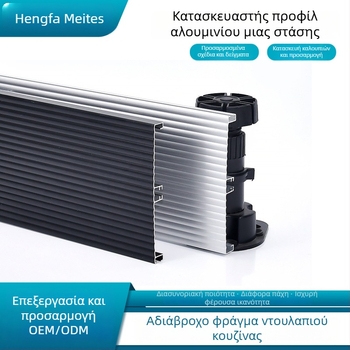 Αλουμινένιος βασικός πίνακας κουζίνας, αδιάβροχο μεταλλικό προφίλ, κατασκευασμένο κατόπιν παραγγελίας